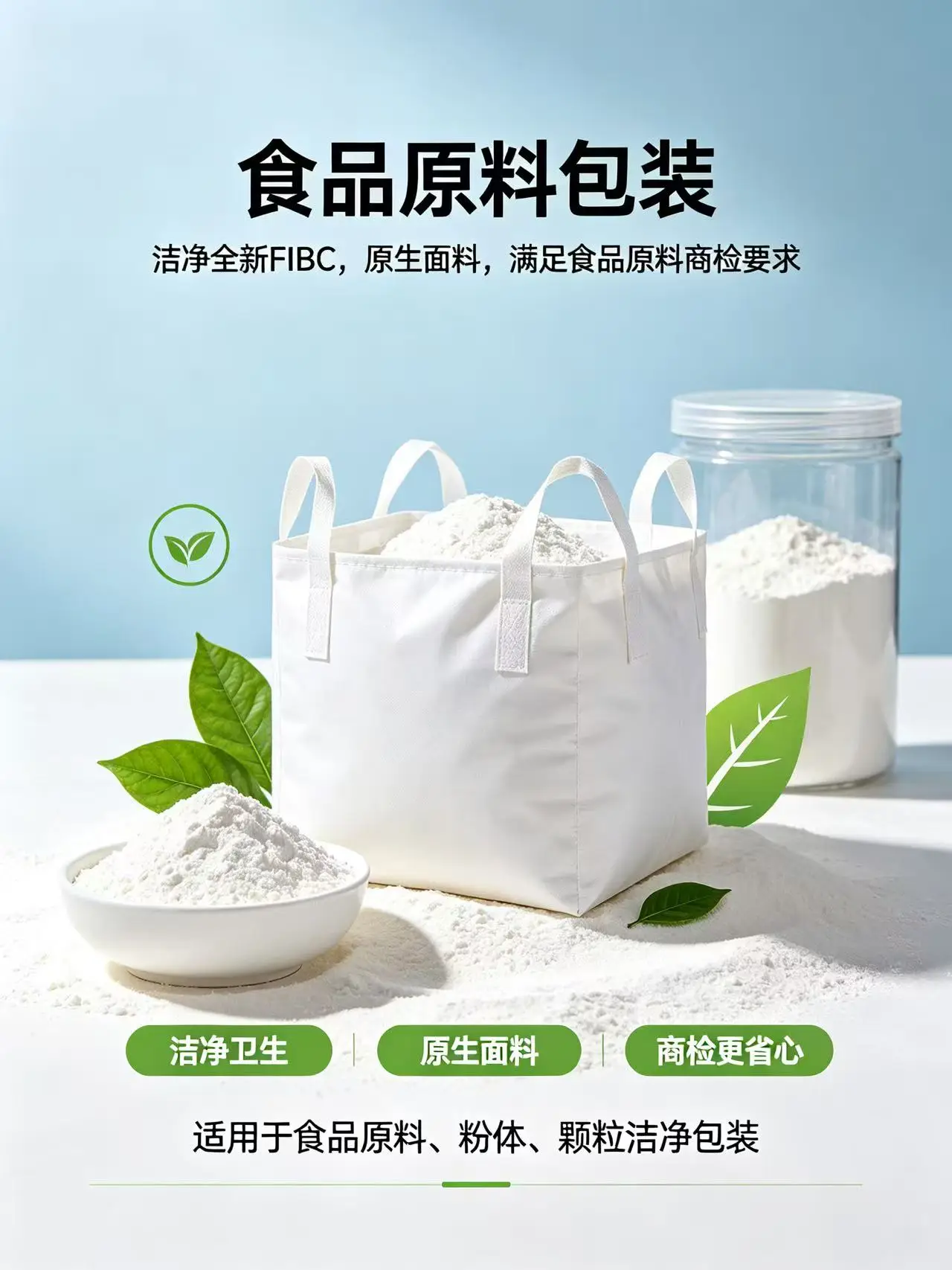 Food grade virgin PP bulk bag for food raw material packaging